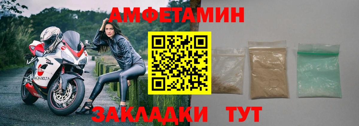 АМФЕТАМИН Premium Заволжье