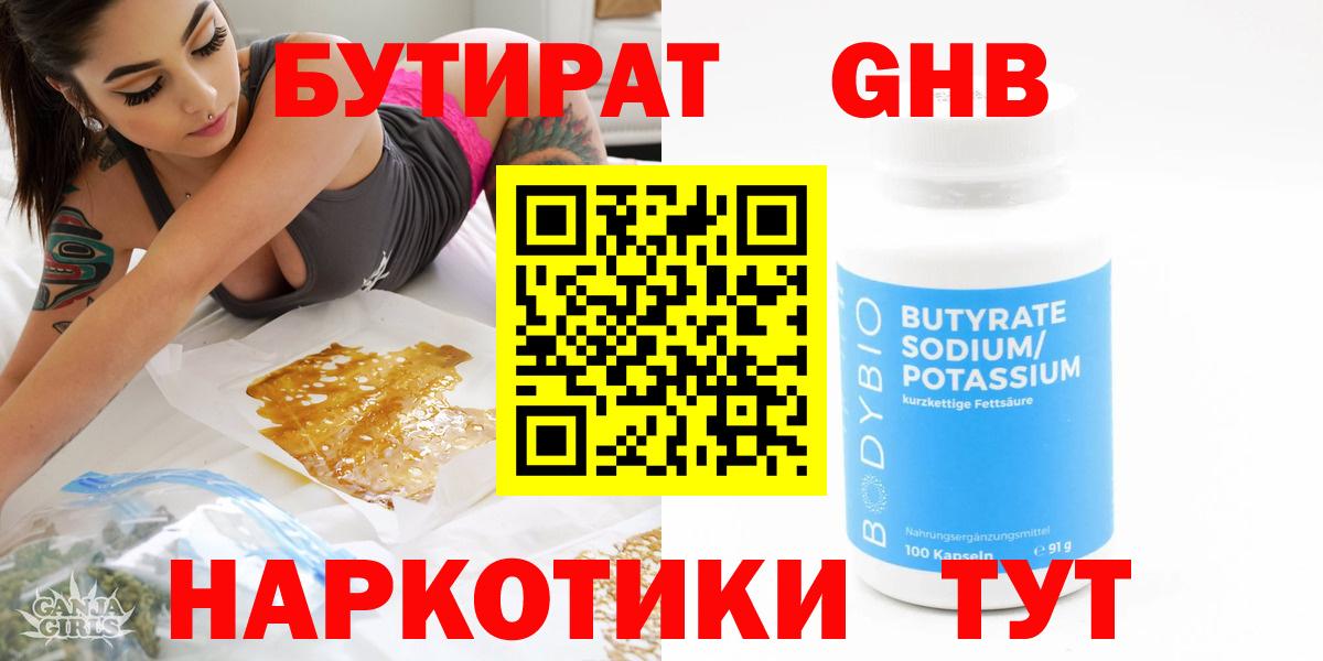 Заволжье  Бутират вода  Бутират  Вход с VPN 