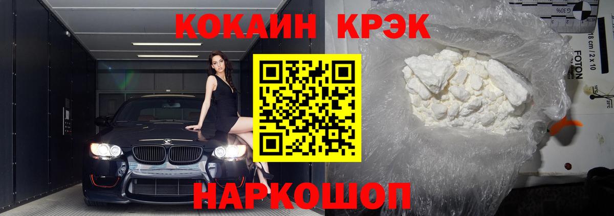 Кокаин 99%  хочу   COCAIN  Кокаин Fish Scale  Заволжье  Вход с VPN 