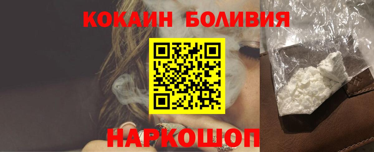 COCAIN Эквадор Заволжье