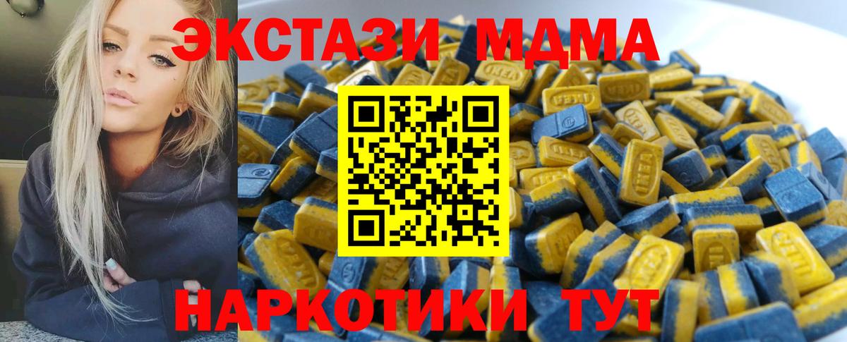 ЭКСТАЗИ  Ecstasy VHQ  площадка Telegram  omg ONION  Вход с VPN  Заволжье  наркота 