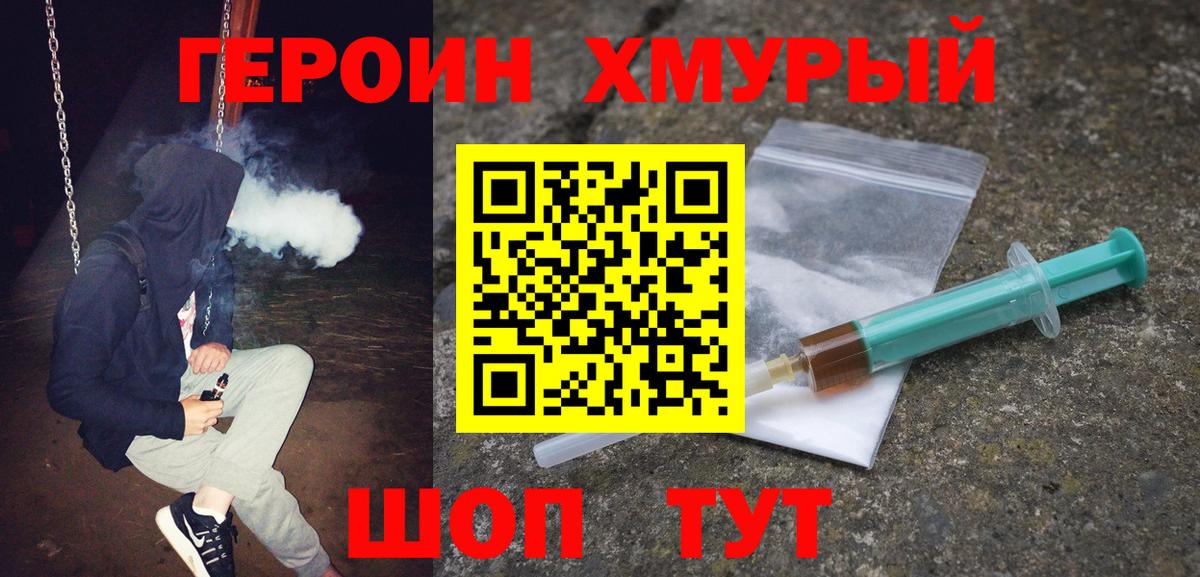Героин Афган Заволжье