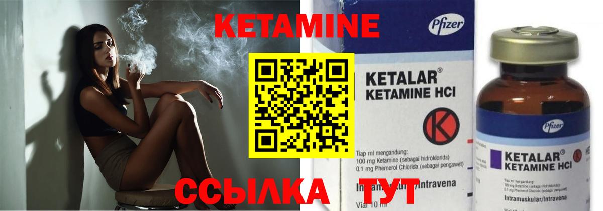 КЕТАМИН ketamine Заволжье