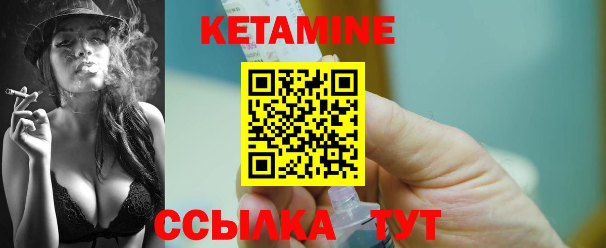 Заволжье  Кетамин ketamine  ссылка на мегу ONION  Вход с VPN 