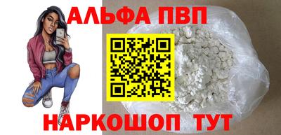 альфа пвп VHQ Ярославль
