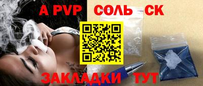 альфа пвп VHQ Ярцево