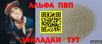 альфа пвп VHQ Ярославль