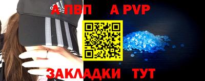 альфа пвп VHQ Ярцево