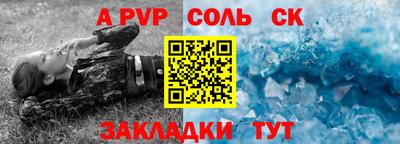 альфа пвп VHQ Ярославль