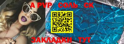 альфа пвп VHQ Ярцево