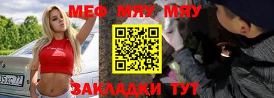 амф Янаул