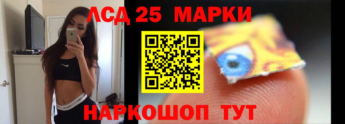 Лсд 25 экстази кислота Заволжье