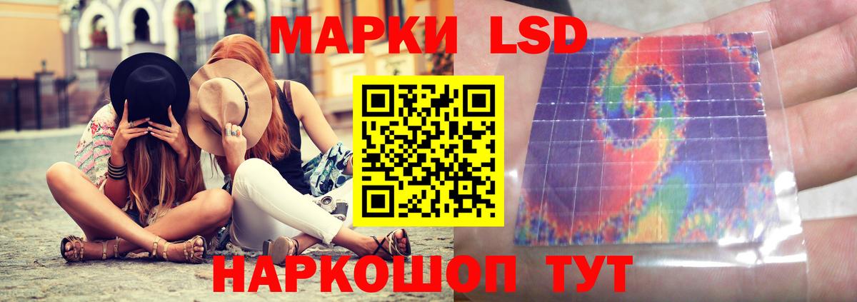 Заволжье  ЛСД экстази кислота  Вход с VPN  ЛСД экстази кислота 