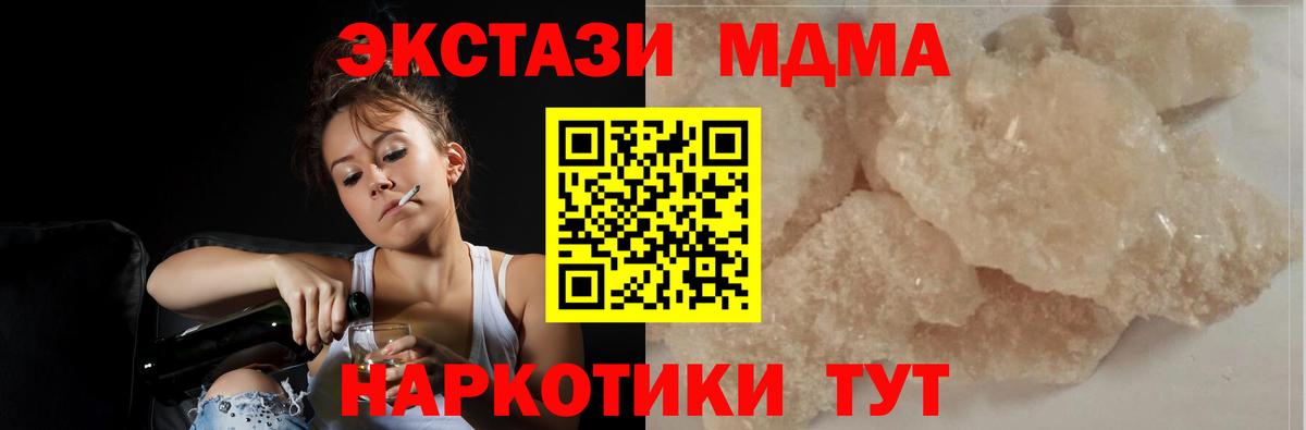 MDMA молли  Вход с VPN  Заволжье  МДМА VHQ 