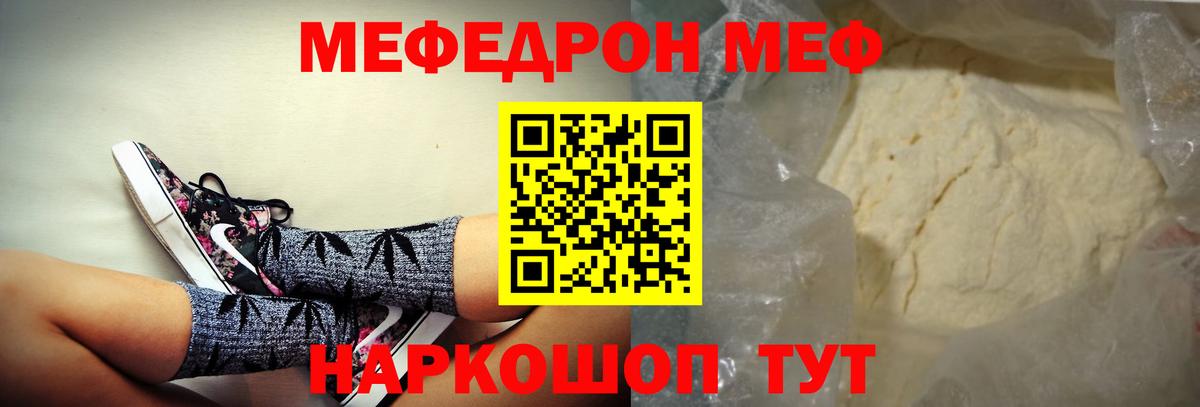 гидра   МЯУ-МЯУ кристаллы  Вход с VPN  Меф VHQ  Заволжье 