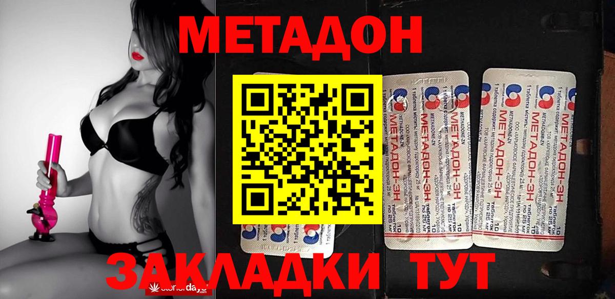 МЕТАДОН VHQ Заволжье