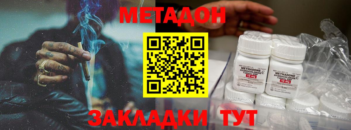 МЕТАДОН мёд  Вход с VPN  Заволжье 