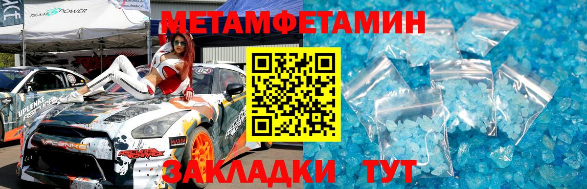 МЕТАМФЕТАМИН витя Заволжье