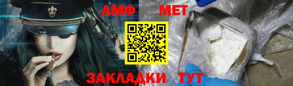 Метамфетамин Декстрометамфетамин 99.9%  Вход с VPN  Первитин  Заволжье 