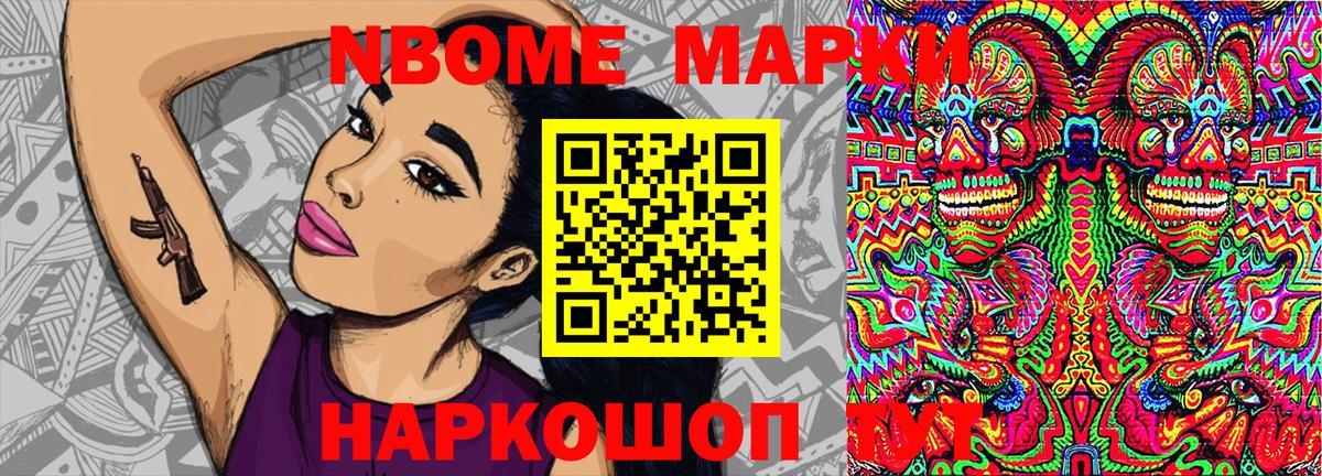 где купить   Наркотические марки 1500мкг  Вход с VPN  Наркотические марки 1500мкг  Заволжье 