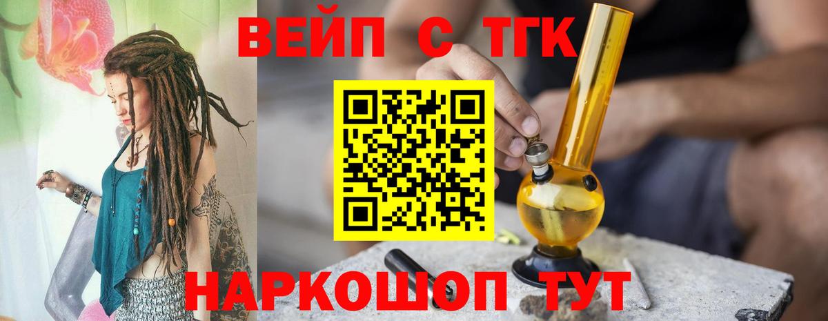 Заволжье  Дистиллят ТГК жижа  Дистиллят ТГК Wax  Вход с VPN 